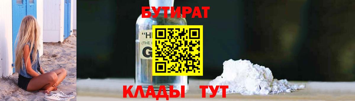 Октябрьский  Бутират 99%  Бутират  Вход с VPN 