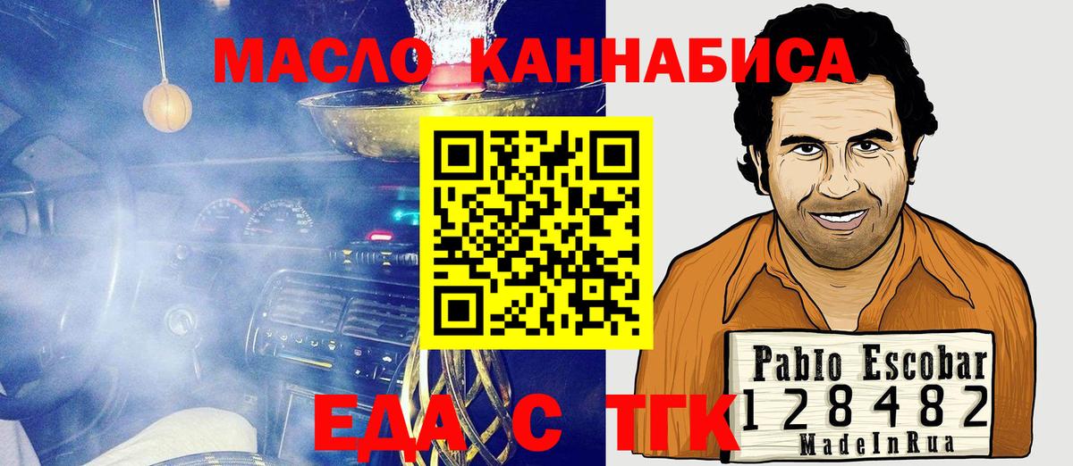 Cannafood конопля Октябрьский