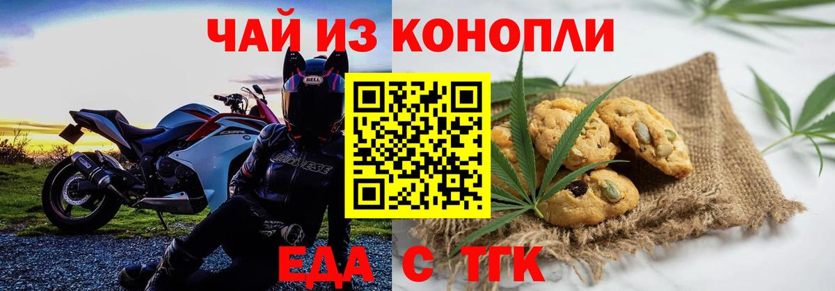 Октябрьский  Canna-Cookies марихуана  Вход с VPN 