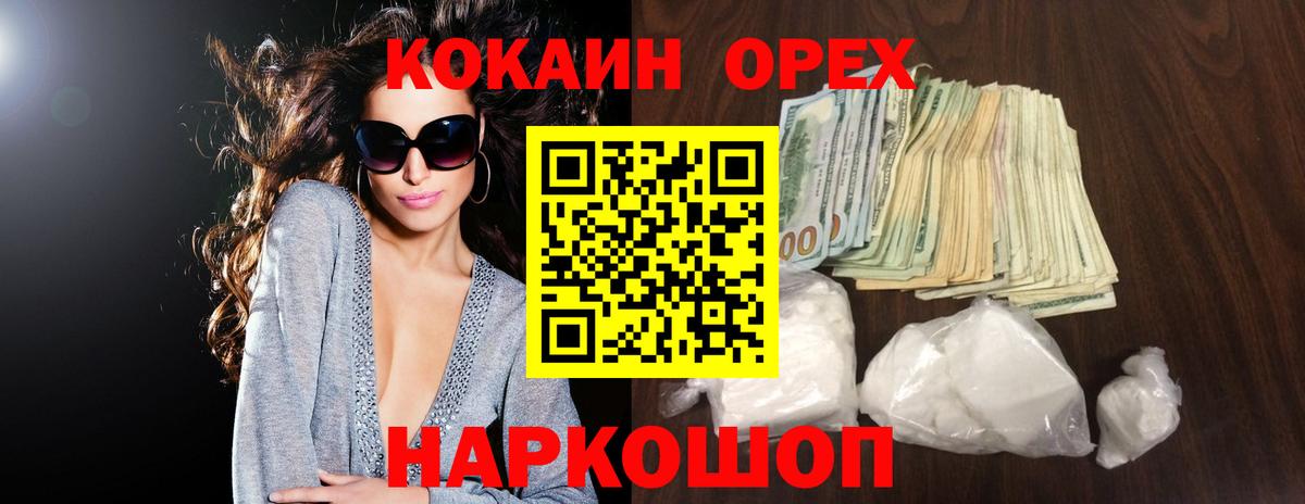 КОКАИН Эквадор  Вход с VPN  COCAIN  Октябрьский  Кокаин Fish Scale 
