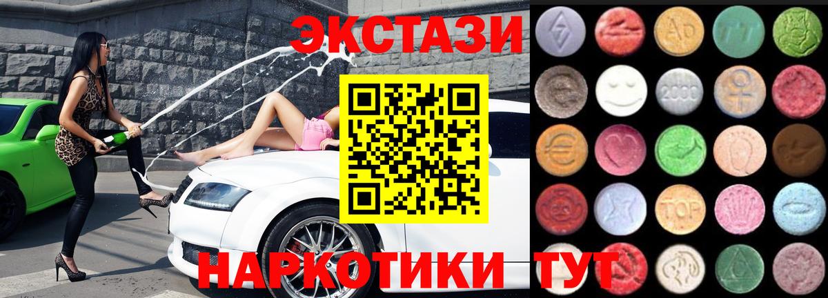 Ecstasy 250 мг Октябрьский