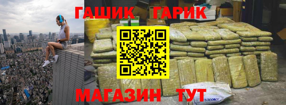 ГАШИШ ice o lator Октябрьский