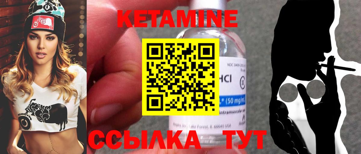 КЕТАМИН ketamine  Кетамин ketamine  Октябрьский  Вход с VPN 