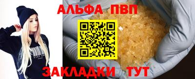 Альфа ПВП Рузаевка