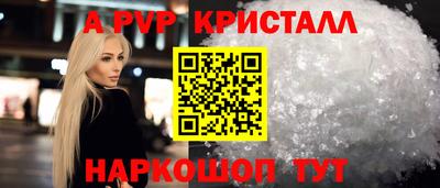 Альфа ПВП Рузаевка