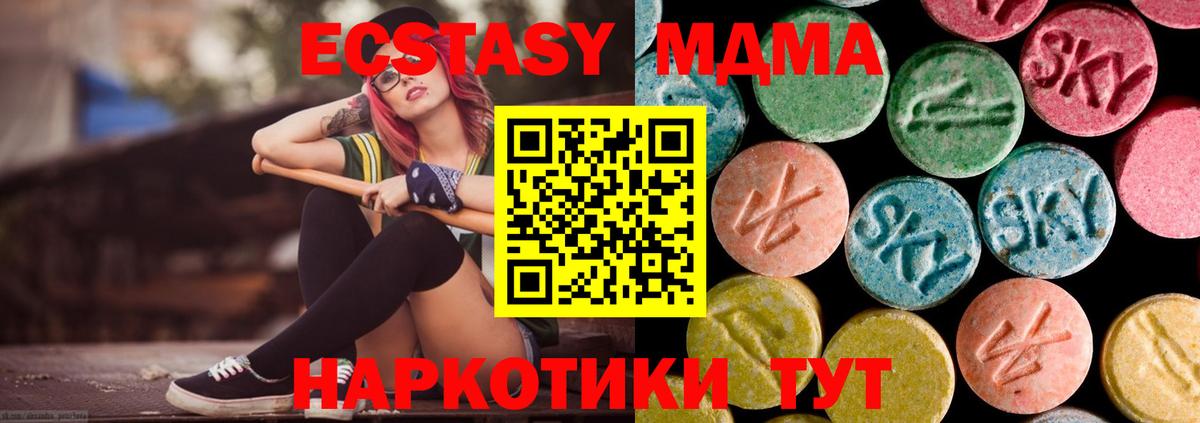 MDMA  MDMA молли  MDMA Molly  Вход с VPN  Октябрьский 