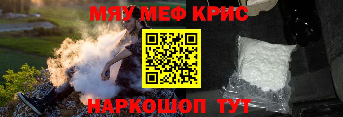 купить   Меф мука  Мефедрон  Мефедрон  МЕФ мука  Вход с VPN  Октябрьский 