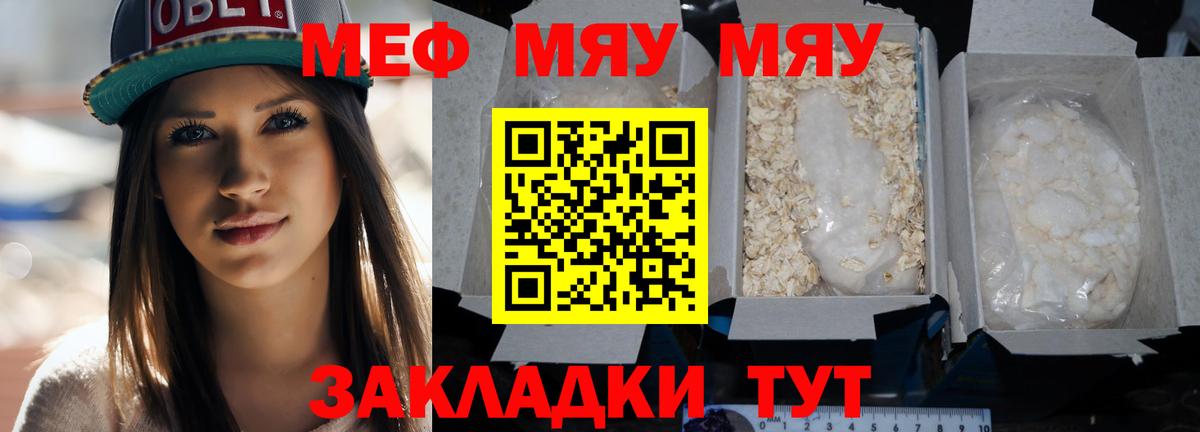Мефедрон кристаллы Октябрьский