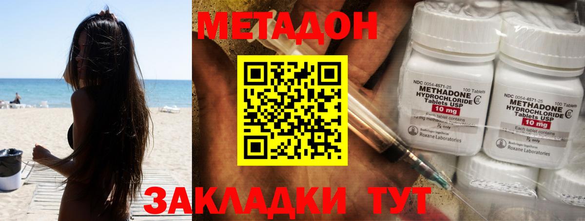 Октябрьский  МЕТАДОН кристалл  Вход с VPN  МЕТАДОН белоснежный 