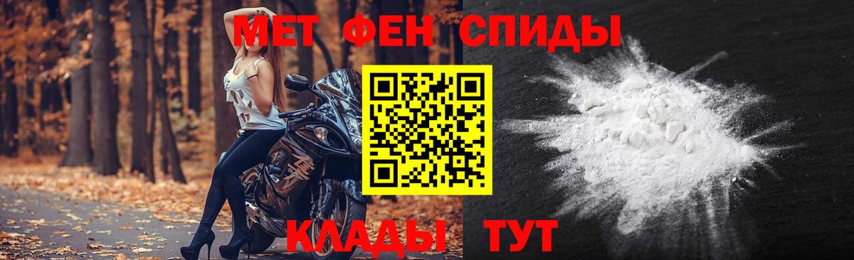 Метамфетамин пудра Октябрьский