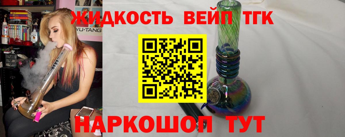 Дистиллят ТГК вейп Октябрьский